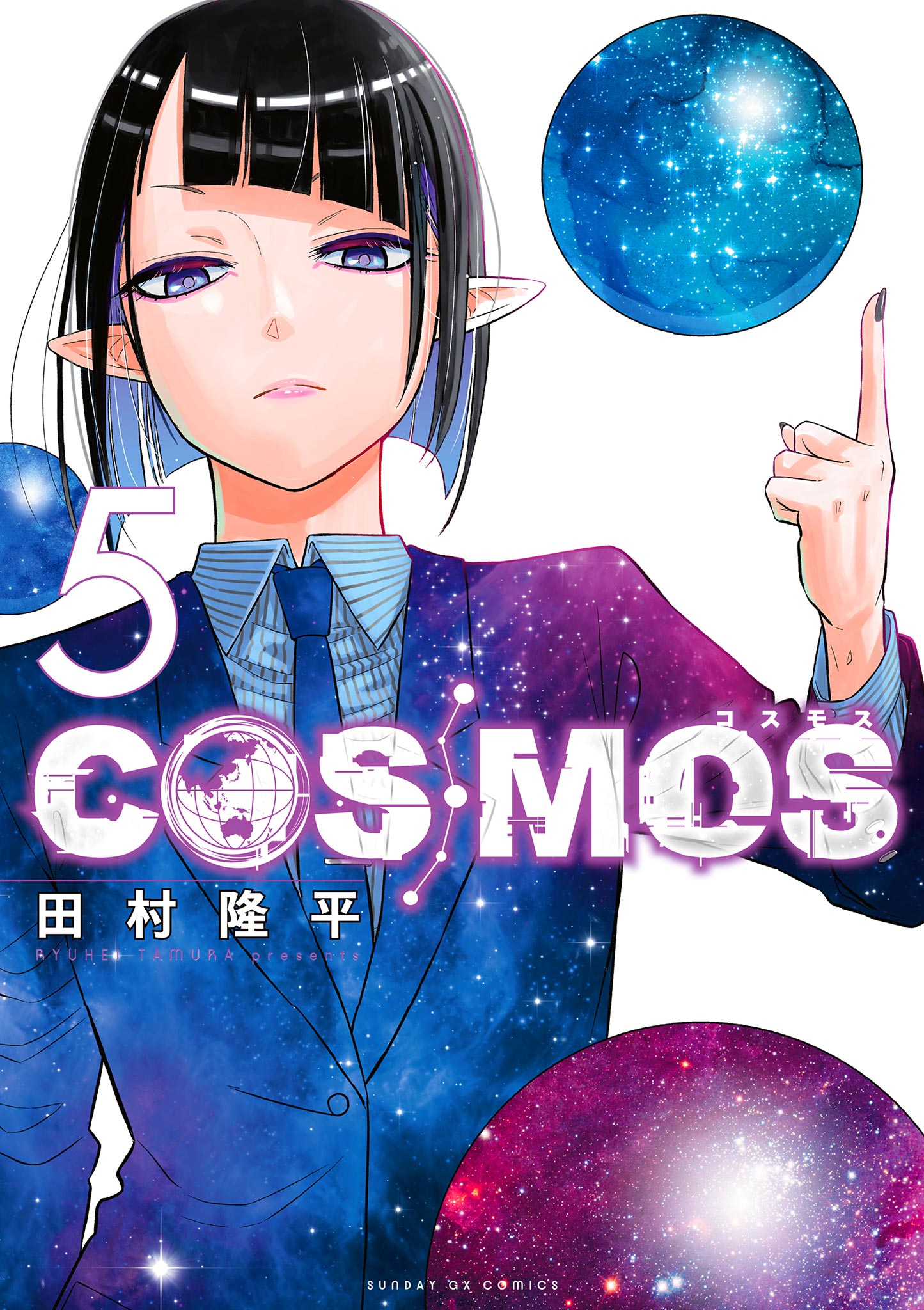 Cosmos (TAMURA Ryuuhei) - Chapter 20.9 - Page 4